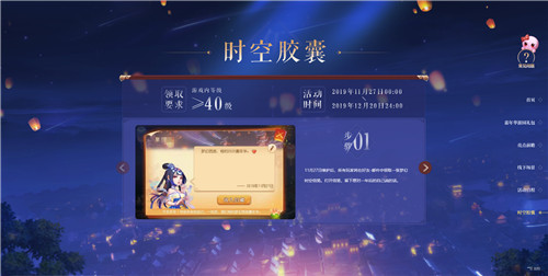致未来的你!梦幻西游2019嘉年华邀你穿越时空