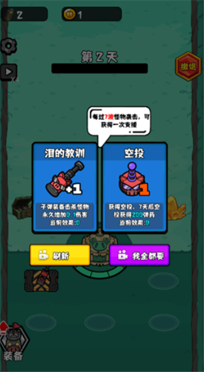 猪猪特攻队