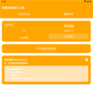 画质怪兽120帧