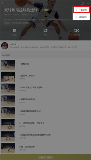 开炼app官网版