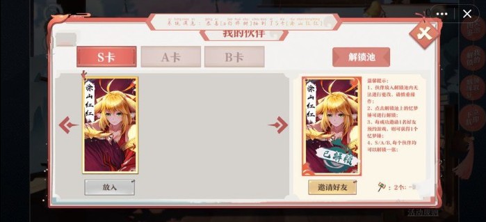 狐妖小红娘