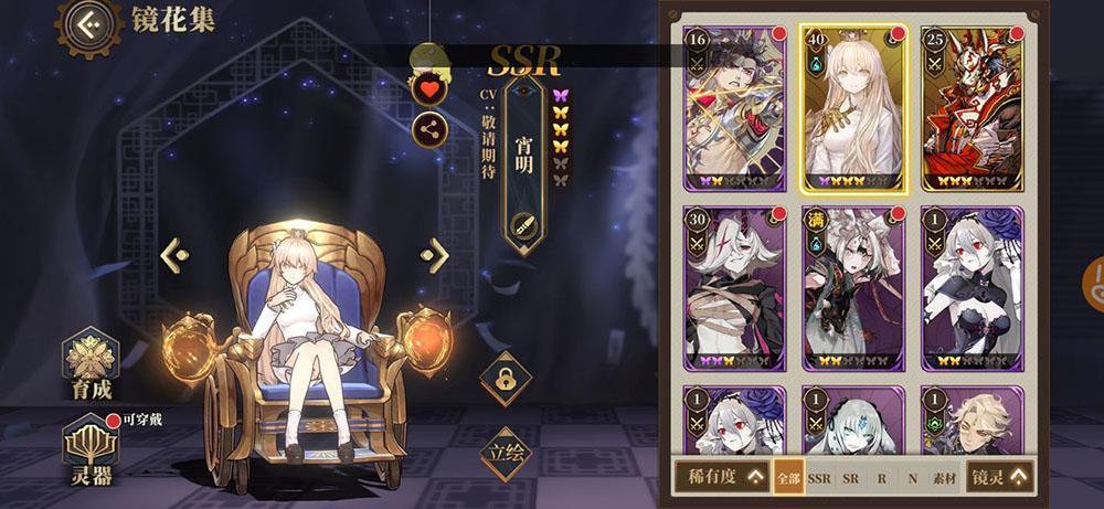 阴阳师