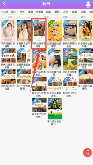 企盼照片拼图软件