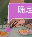 我和我的二十个渣男男友3