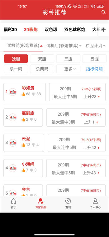 盛兴彩票体验吧