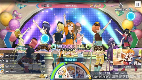 《学园偶像季:群星闪耀》新手入门篇 演唱会功能详解