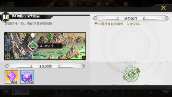 造物法则2游戏