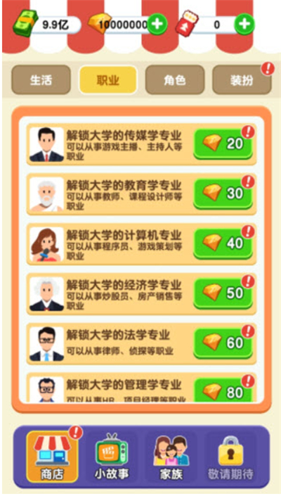 纸牌人生手机版