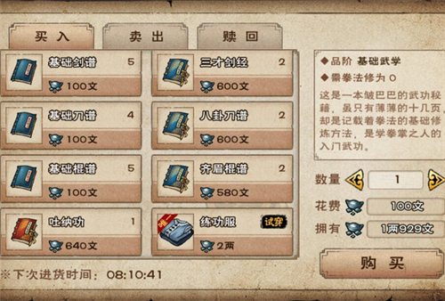 新笑傲江湖
