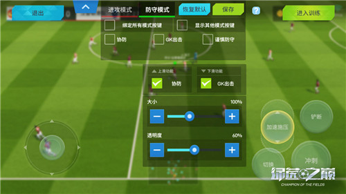 《绿茵之巅》七月版本更新再度揭秘:画质全面提升!全新玩法上线!