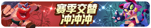 《野蛮人大作战》神秘妙妙屋再度来临,多重豪礼等你来转!