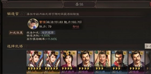 三国志战略版