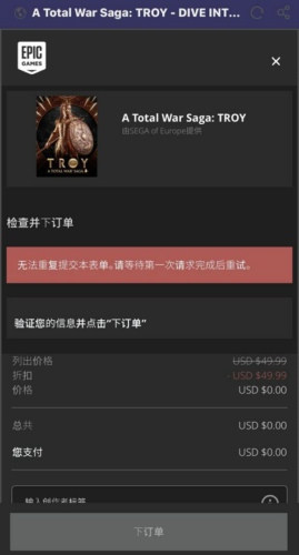 全面战争传奇:特洛伊