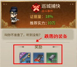 神都探奇手机版下载