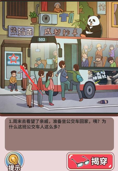 班主任模拟器