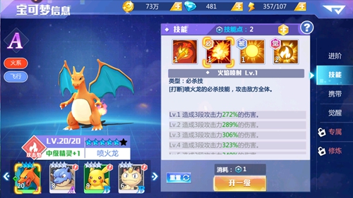 《精灵物语》新手搞懂这8件事,升级速度比别人快一倍!