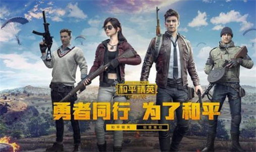 和平精英即将迎来新的赛季,你还在冲分吗?