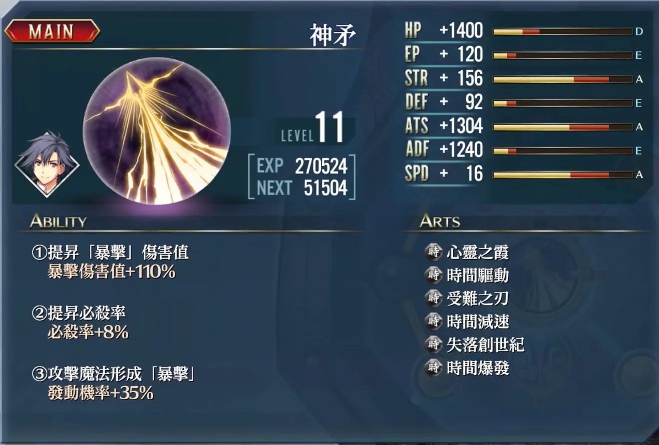 英雄传说创之轨迹