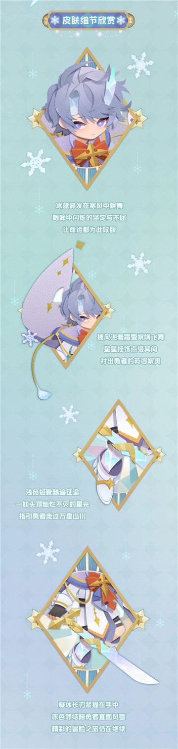 《阴阳师:妖怪屋》惊现魔法少女雪童子??雪童子原创新皮竟然!!