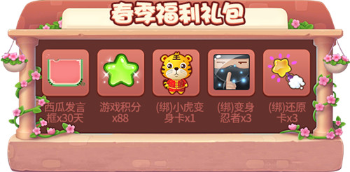 迎春日活动特辑,《推理学院》3月17日福利等你领取