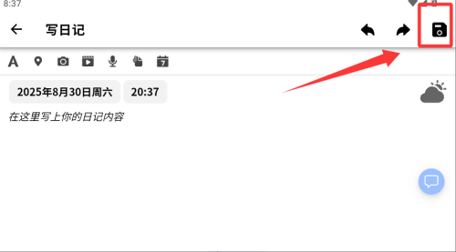 小小日记