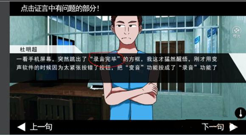 蓝宝石般的被害妄想少女