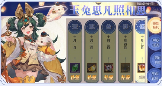 三国志幻想大陆