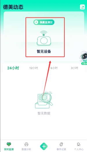 德美动态app