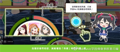 《学园偶像季:群星闪耀》新手入门篇 演唱会功能详解