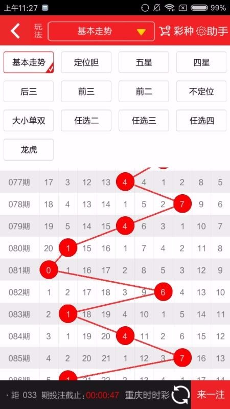 511彩票APP