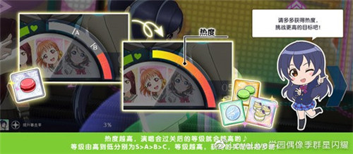 《学园偶像季:群星闪耀》新手入门篇 演唱会功能详解