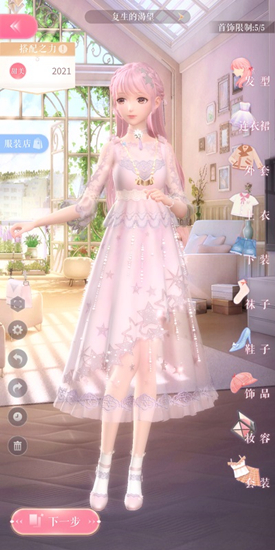 闪耀暖暖