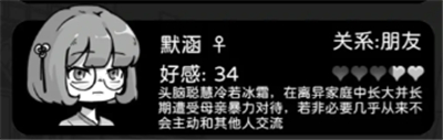天使模拟器手机版