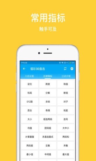 彩球彩票