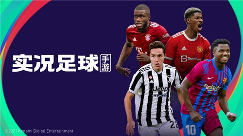 《实况足球》南部统领梦回青春,拜仁飞翼闪耀来袭