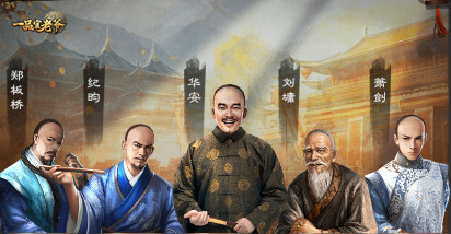 官威速提升!《一品官老爷》门客卡智力玩法小妙招!