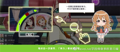《学园偶像季:群星闪耀》新手入门篇 演唱会功能详解
