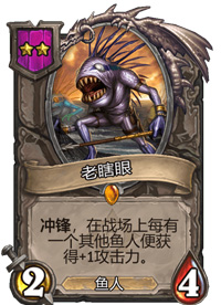 炉石传说