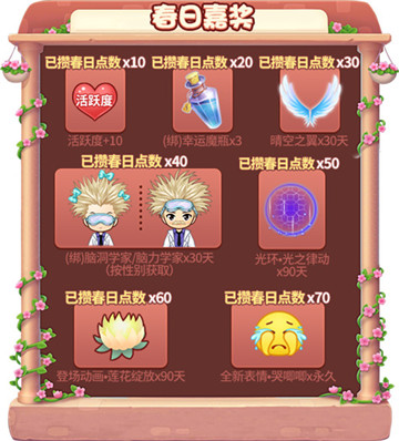 迎春日活动特辑,《推理学院》3月17日福利等你领取
