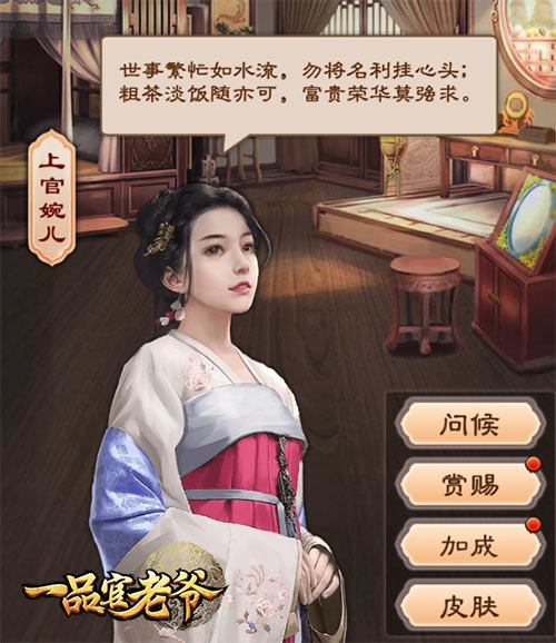 零元党必看!《一品官老爷》门客红颜培养升级最全攻略!