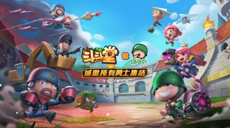 斗斗堂iOS新版本正式上线,联动炮炮兵开启斗弹新时代!