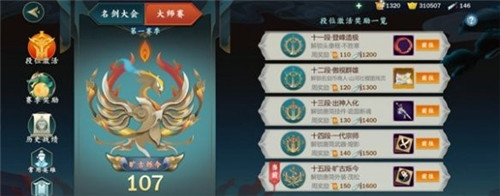 剑网3:指尖江湖