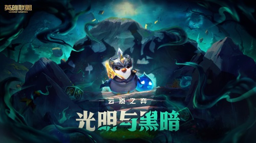 定了!第三届云顶之弈全球总决赛将落地中国,首次以线下赛形式开展