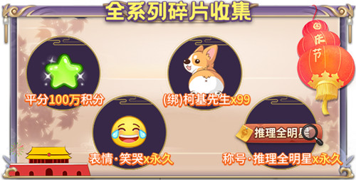 国庆迎盛典!《推理学院》精彩活动共欢歌