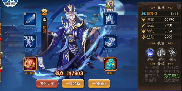 乱世三国志