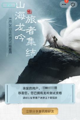 妄想山海