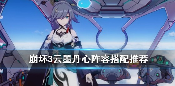 崩坏3