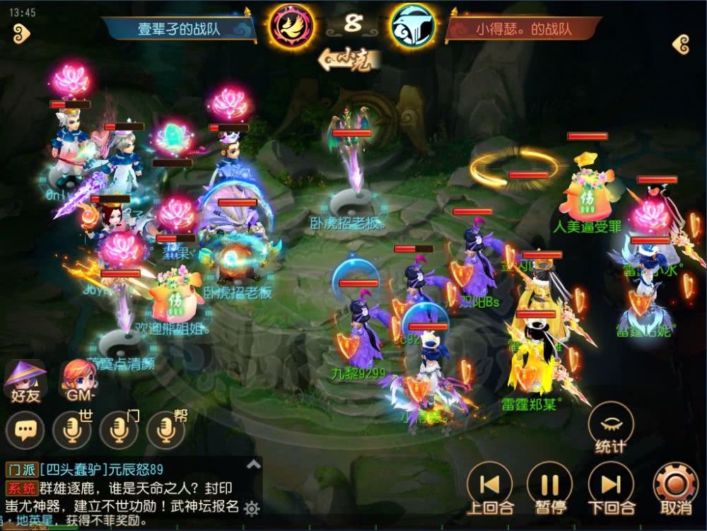 梦幻西游三维版