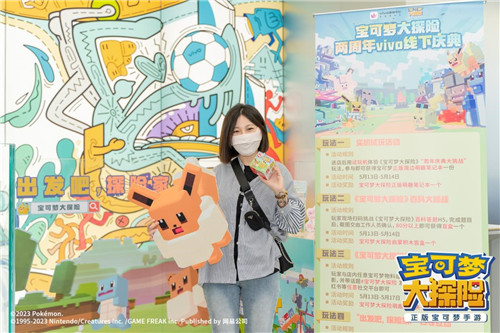 《宝可梦大探险》两周年vivo线下庆典开启,和方可梦相约杭城!