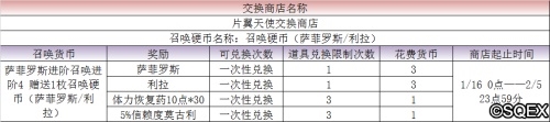 FFBE萨菲罗斯登场,寻找曾经的回忆
